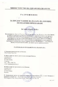 Снимка на ЕФЕКТ ПАСТА