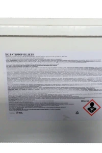 Снимка на РАТИМОР ПЕЛЕТИ