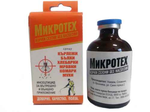 Микротех 25 мл Микротех 25 мл-qPyZD.jpeg