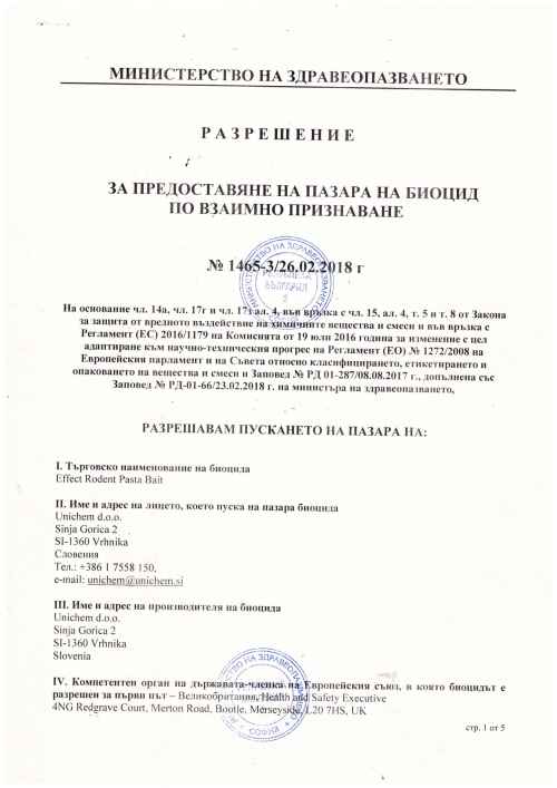 ЕФЕКТ ПАСТА-v4Nvr.jpeg